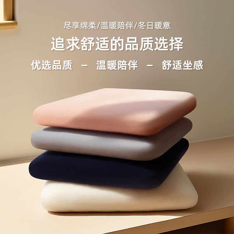 四季记忆棉坐垫餐桌椅子座垫办公室久坐学生宿舍考研垫子屁股屁垫