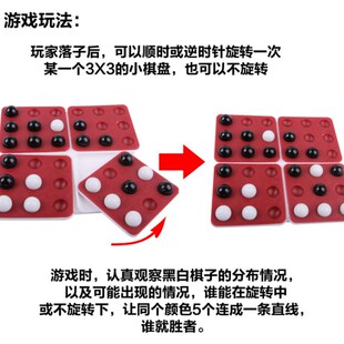 儿童互动桌游旋转的五子棋魔力五连珠对弈游戏益智