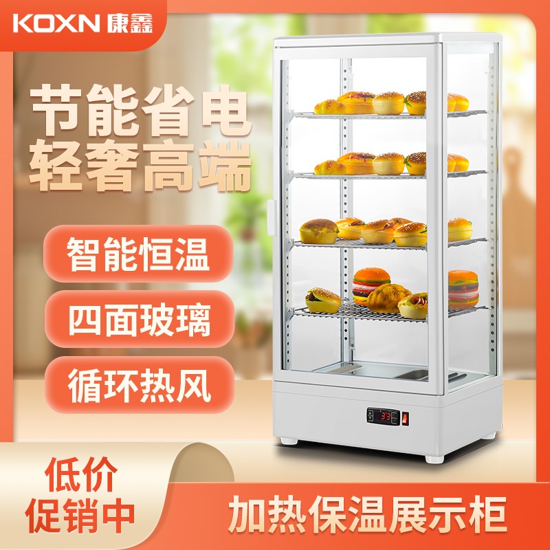 商用保温柜饮料食品加热展示柜恒温箱热饮蛋挞玻璃熟食暖柜热饮机