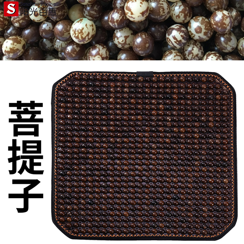 汽车腰靠垫木珠透气护腰靠垫坐垫一体座椅腰枕夏季冰丝靠背垫车用