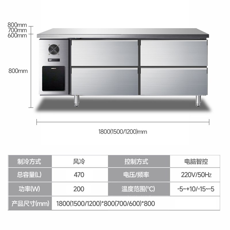ARCHOS 风冷无霜工作台商用冷藏冷冻 操作台平冷柜定制抽屉式插盘