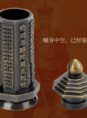 复古铜器礼品佛顶尊胜陀罗尼经幢中式舍利塔 仿古客厅装饰品摆件