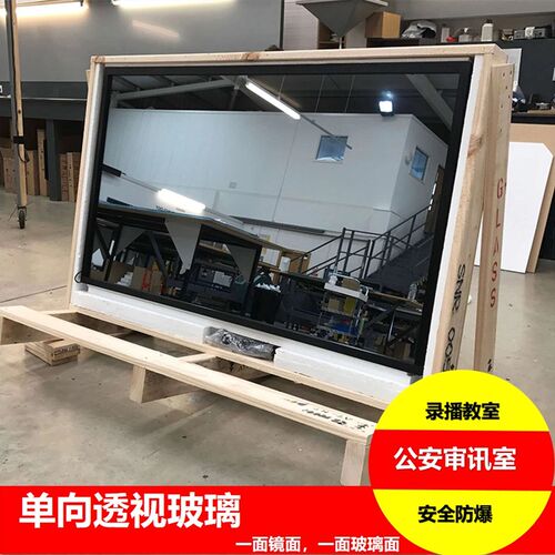 单向透视玻璃单面镜审讯室单面视录播室辨认钢化面镜单透玻璃