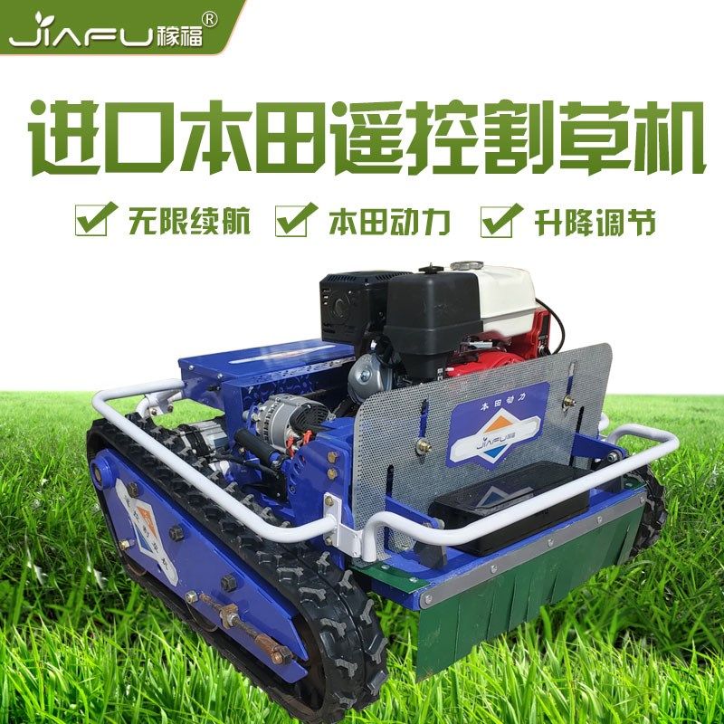 稼福全地形履带遥控割草机无人自动自充电碎草机除草机打草机,农机/农具/农膜,割灌机/割草机/油锯,淘宝优惠券,粉丝福利购,淘宝优惠卷