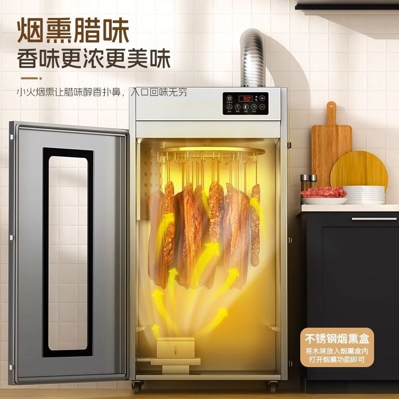 腊肉烘干机商用烟熏旋转香肠腊肠腊味食品牛肉鱼干香肠板鸭风干箱