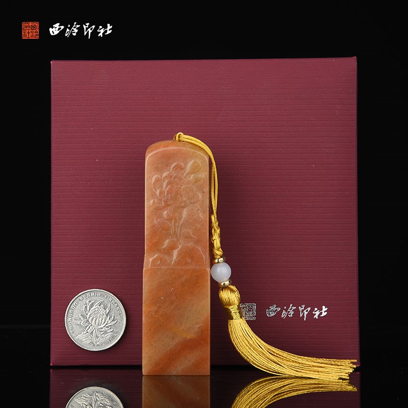 西泠印社 孤山石梅兰竹菊平头钮素钮流苏印章定制手工篆刻印章书