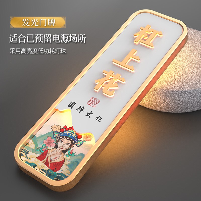 创意国潮棋牌室门牌定制麻将馆台球室发光带灯标识牌酒店包厢门牌