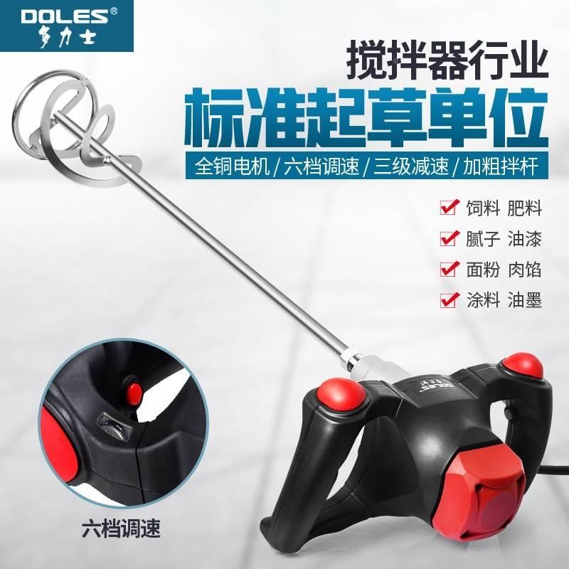 多力士工业涂料电动搅拌器油漆腻子粉混凝水泥搅拌打灰,住宅家具,其它家具配件,淘宝优惠券,粉丝福利购,淘宝优惠卷