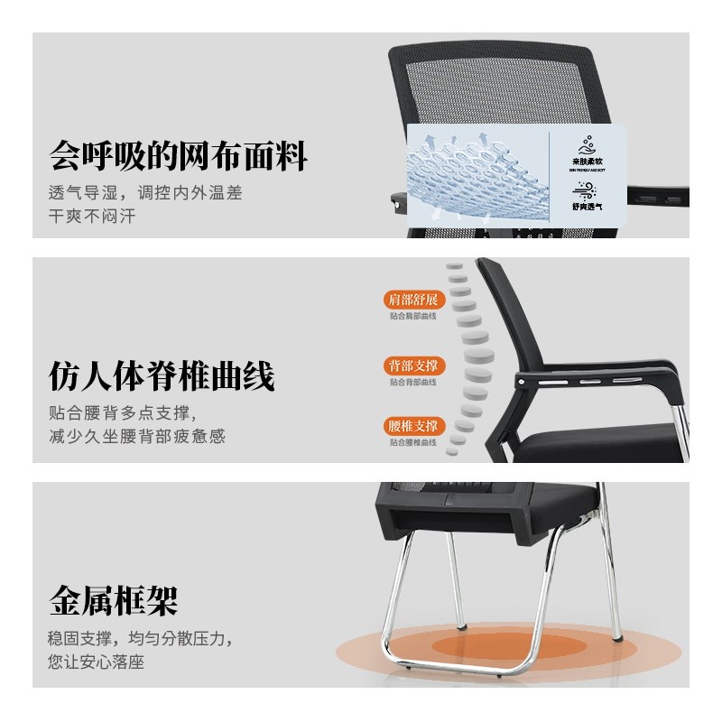 椅子弓形办公椅电脑椅靠背椅员工椅会议室培训宿舍家用麻将椅棋牌