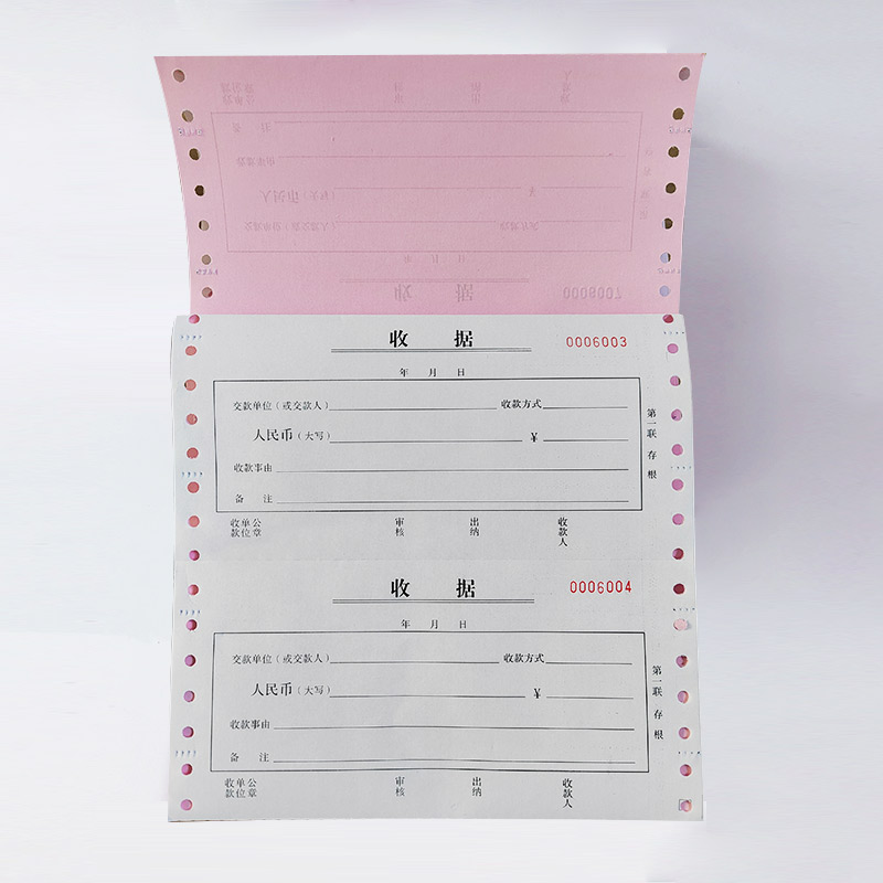 机打收款收据印刷送货单订货单定制销货清单单据出入库单表格