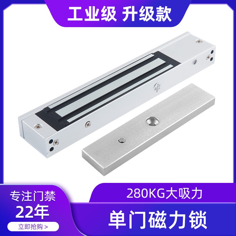 2KG单门磁力锁电控门禁电磁锁门磁反馈信号磁吸电磁铁电韦根