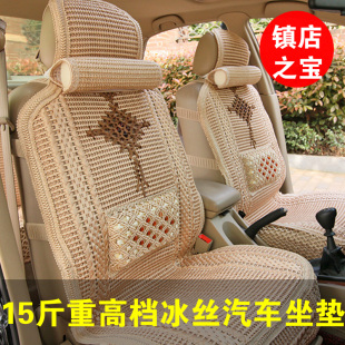 新款 座垫 汽车坐垫四季 通n用全包围车垫套座椅垫卡通冰丝小车夏季