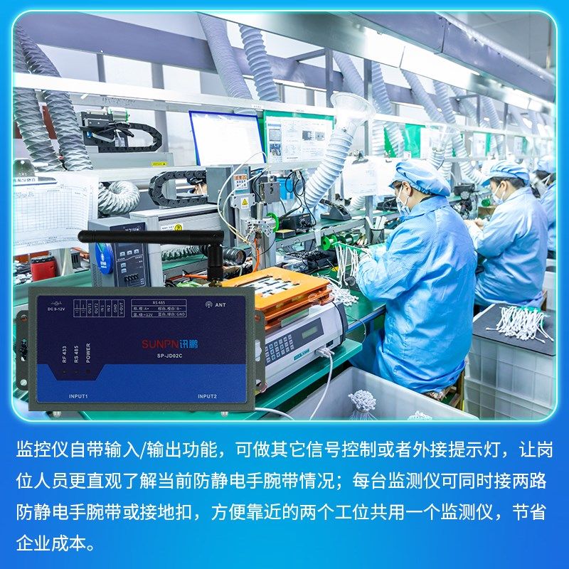 讯鹏D手腕带回路防静电监测仪在线监控统计看板声光报警系统,标准件/零部件/工业耗材,防静电手环/腕带,淘宝优惠券,粉丝福利购,淘宝优惠卷