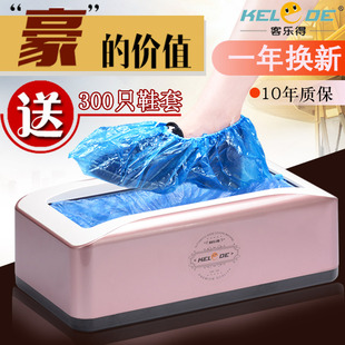 客乐得9新款全自动鞋机家用办公脚机鞋膜机一次性鞋机