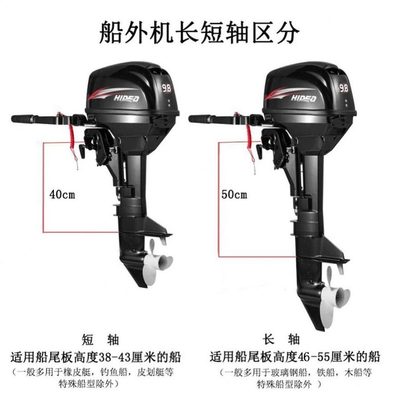 甄选海的船外机橡皮艇推进器二四冲程冲锋舟马达船用汽油发动机挂
