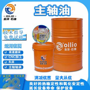 3号5 甄选主轴油精密机床冷却锭子油2 10号CNC磨床轴承速机械冷却