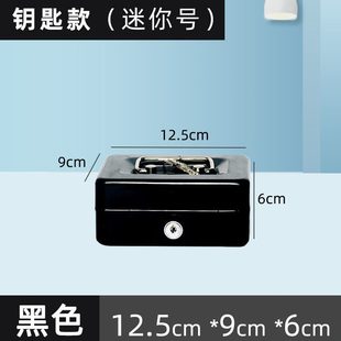 收纳盒桌面整理储物箱家用首饰盒零钱箱子 甄选小盒子带锁铁盒密码