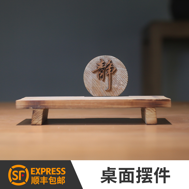 盆景底座盆栽木架底托造型实木桌面摆件创意中式室内迷你小精品