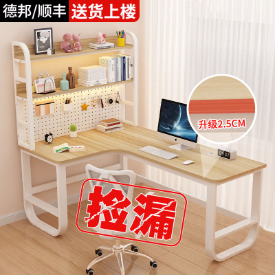 转角书桌书架组合一体桌学生写字学习桌家用洞洞板台式L型电脑桌