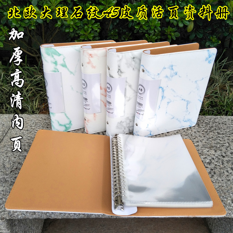 大理石A5文件夹学生用资料册生字卡袋透明插页袋a5财务收纳票据夹