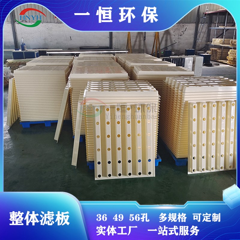 ABS整体浇筑滤板模板 生物滤池滤板 整体滤板模板 ABS滤板