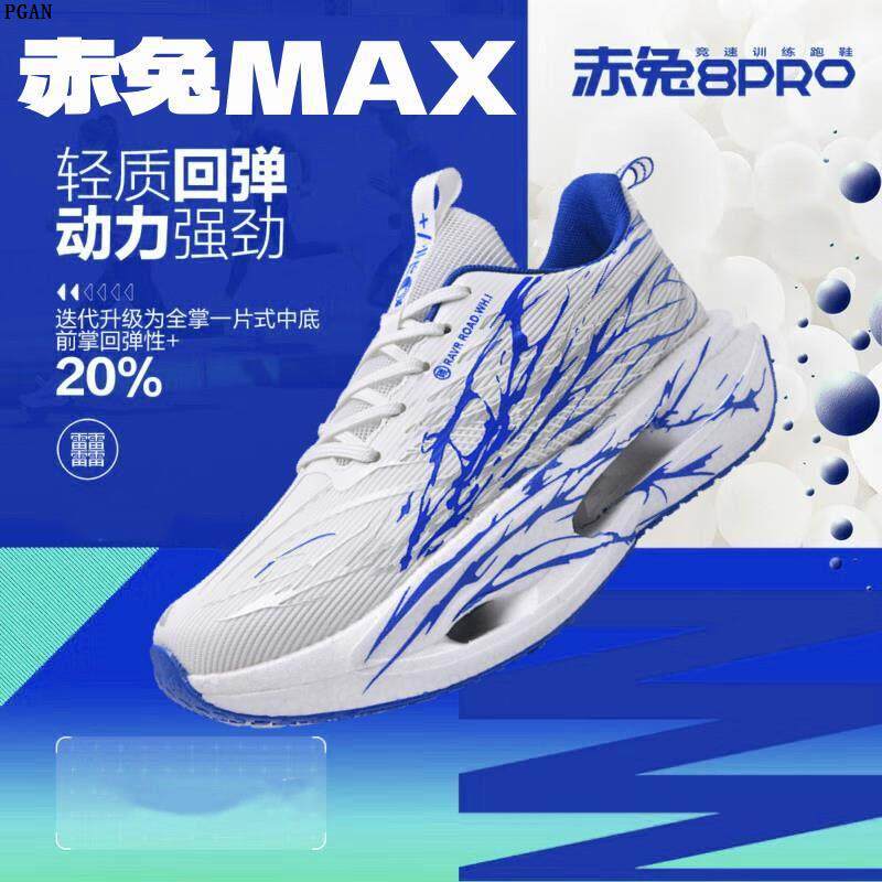 赤兔8PRO碳板跑步鞋男款竞速中学生运动冬季加绒棉鞋儿童心跳跑鞋