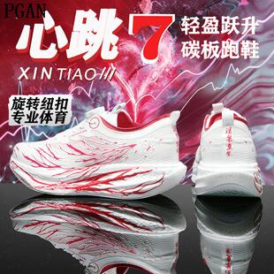 心跳7碳板跑鞋男儿童旋转扣秋季双网青少年初中生减震体测运动鞋