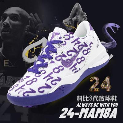 科比8代篮球鞋男气垫学生