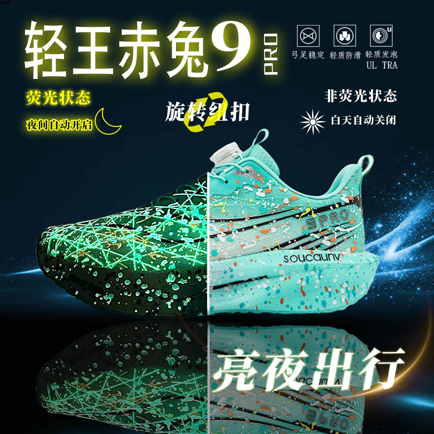 赤兔9pro学生竞速跑鞋男童体考专业跑步鞋旋转纽扣碳板运动鞋