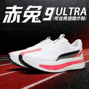 赤兔9ULTRA跑步鞋儿童竞速跑鞋新款中考体测青少年运动鞋赤兔9pro
