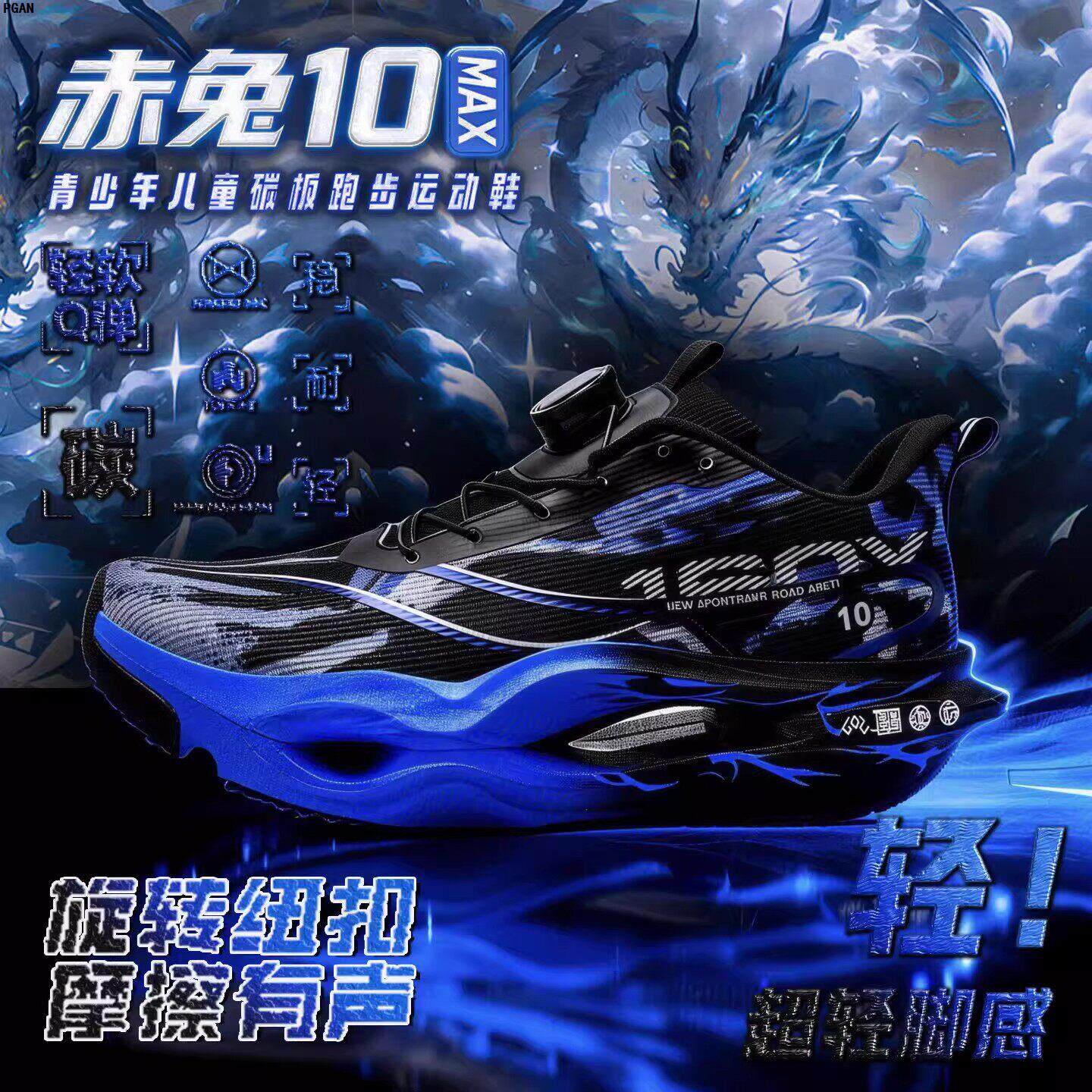 赤兔10proMAX儿童碳板跑鞋网面透气男童专业跑步青少年体考运动鞋
