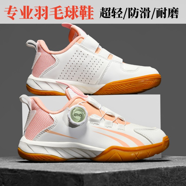 专业儿童打羽毛球鞋女童女款2025新款超轻防滑专用乒乓球运动鞋子