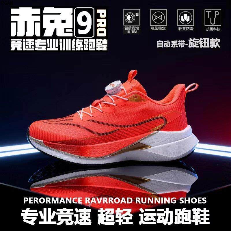 儿童运动鞋女2026款赤兔9pro跑步鞋男学生无碳板减震体考训练跑鞋