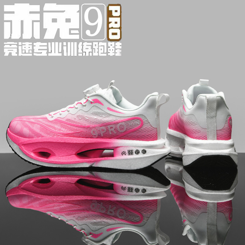 赤兔9pro碳板跑步鞋大童学