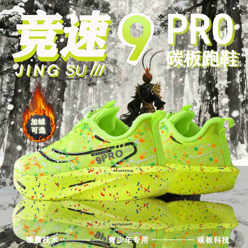 青少年加绒保暖运动鞋男冬季旋转扣儿童初中生软底减震专业跑步鞋