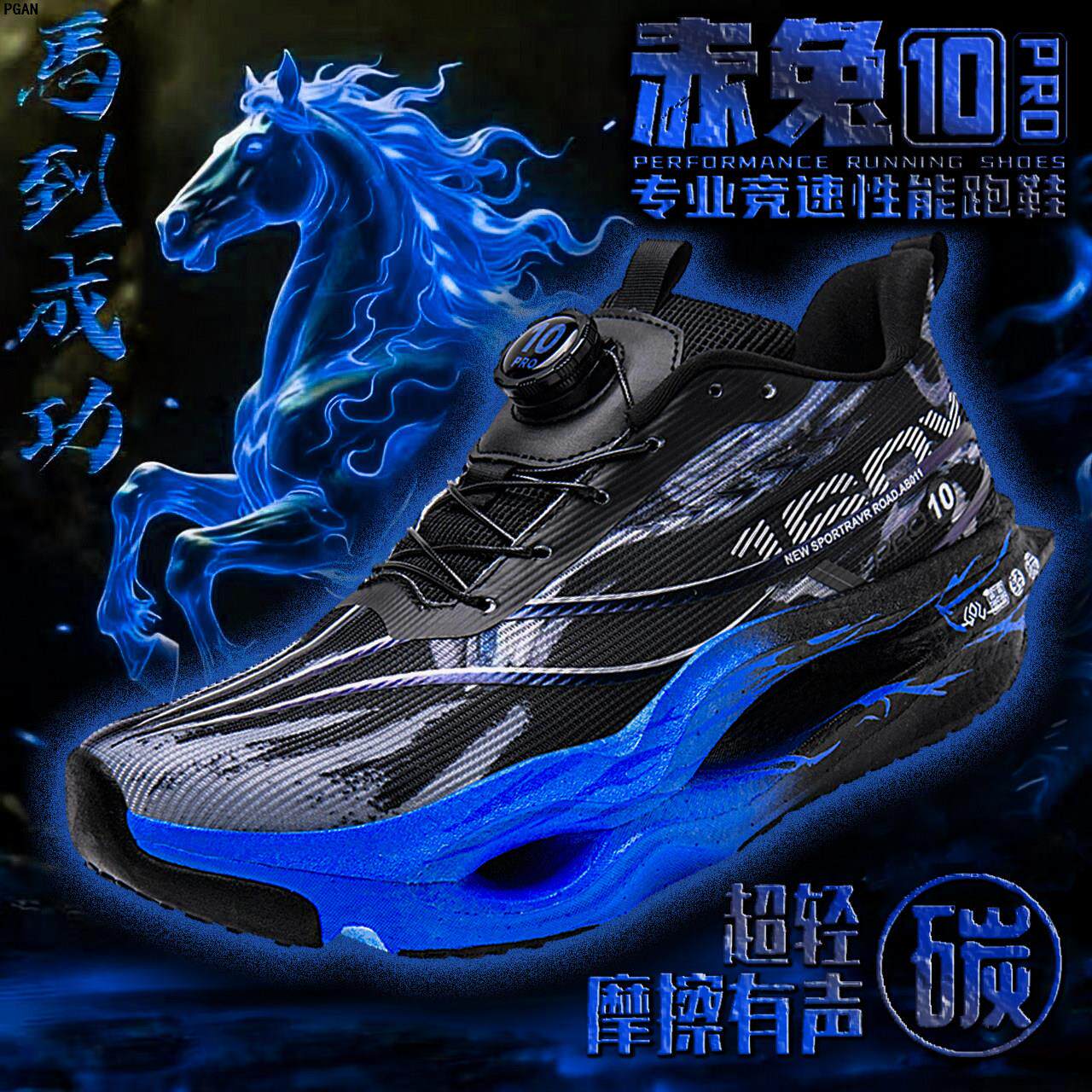 赤兔10proMax全掌碳板儿童跑步鞋超轻男童鞋子运动跑鞋9pro