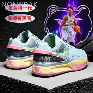 莫兰特一代篮球鞋男透气低帮实战杜兰特KD15球鞋儿童学生运动鞋男