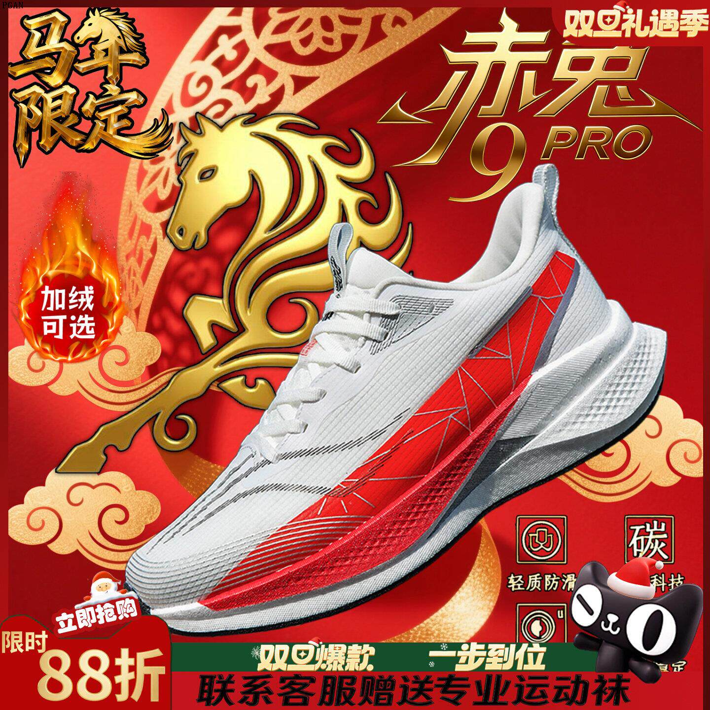 赤兔9PRO马年限定跑步鞋儿童竞速新年红色中考体测专业运动鞋男童