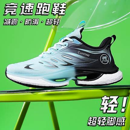 夏季透气跑步鞋男超轻便减震青少年跑鞋初中学生踩屎感软底运动鞋