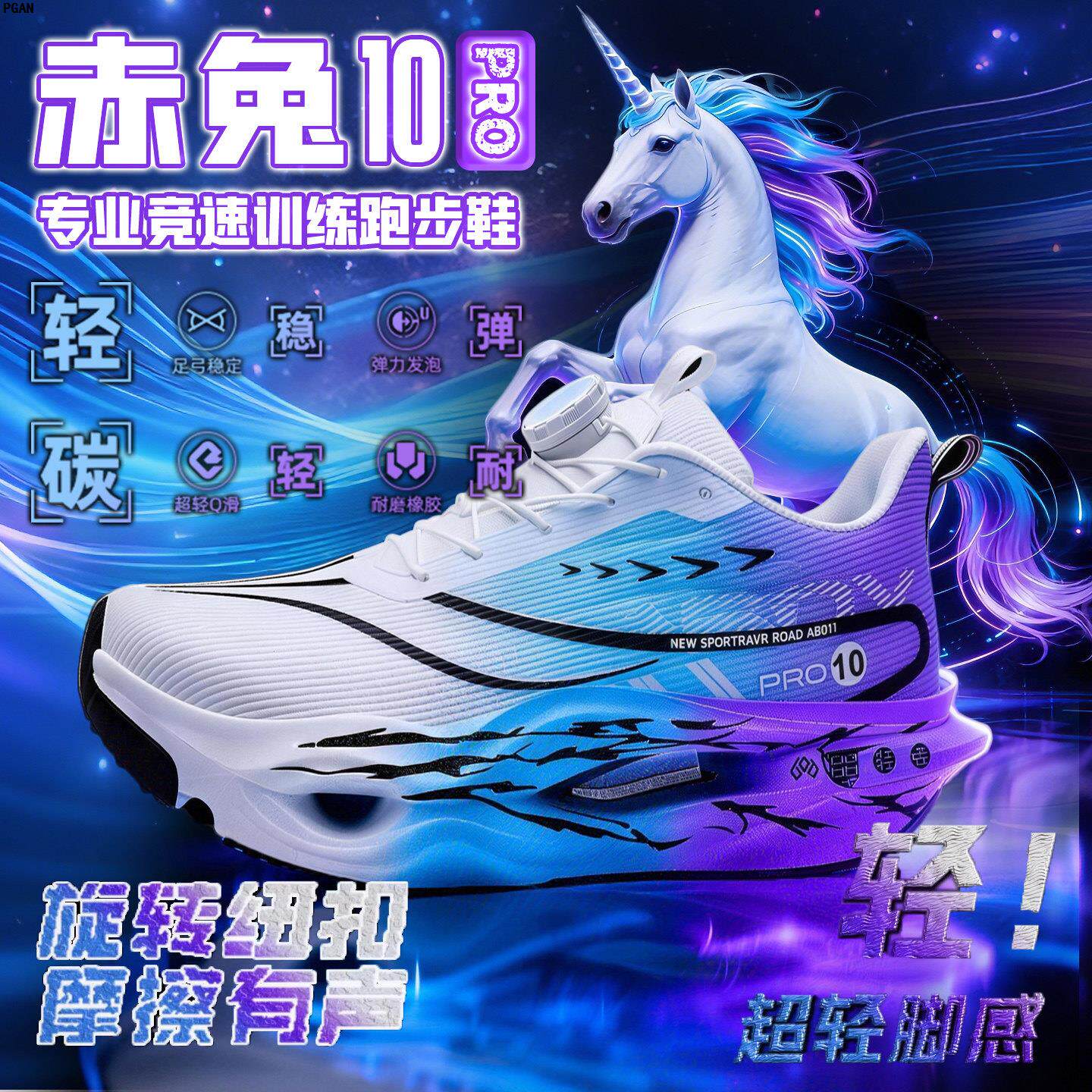 赤兔10pro儿童运动鞋网面透气9男童碳板跑鞋体考学生专业跑步鞋子