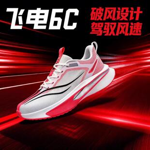 飞电6C儿童碳板跑鞋体考训练男童跑步鞋超轻减震小学生运动鞋大童