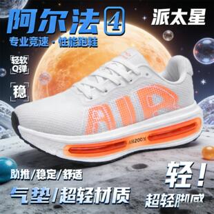 阿尔法4代跑鞋男大童Alphafly4长跑Air ZOOM气垫专业马拉松运动鞋