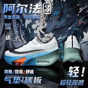 阿尔法3代气垫运动跑鞋碳板儿童专业竞速跑步鞋男款三代男童鞋子2
