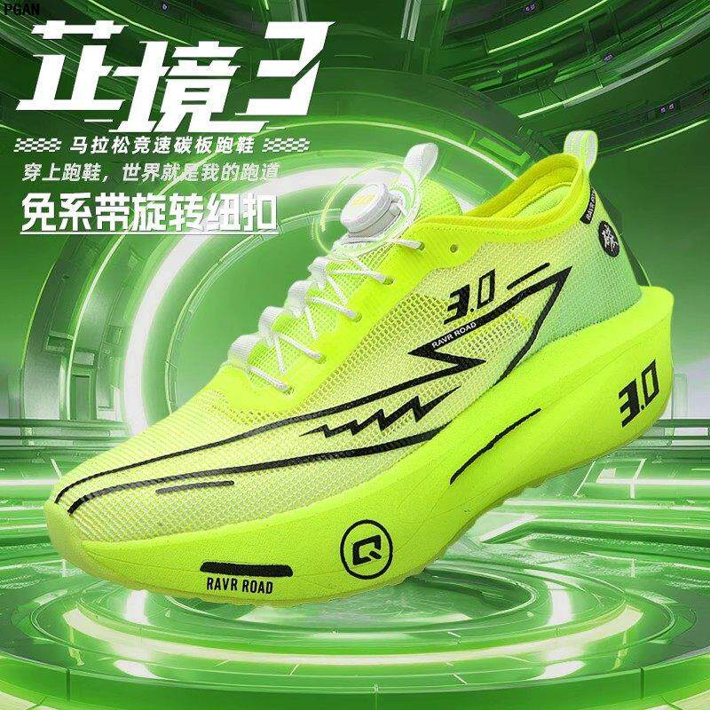 儿童碳板跑鞋芷境3代夏季男童专业运动跑步鞋轻便减震4中大童透气