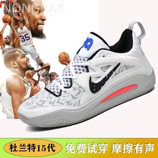杜兰特KD15篮球鞋男透气低帮实战莫兰特一代球鞋儿童学生运动鞋男