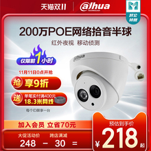 大华poe摄像头 网络高清室外半球 住宅商铺夜视监控Q手机 1230C-A