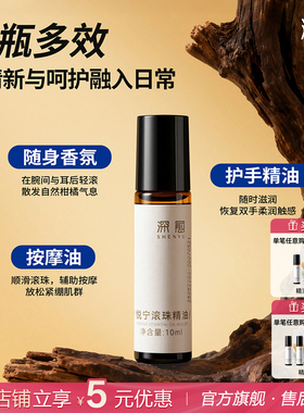 深愈滋润肌肤手部养护复方精油