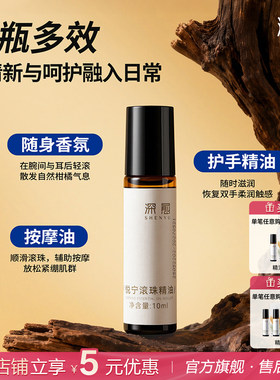深愈滋润肌肤手部养护复方精油