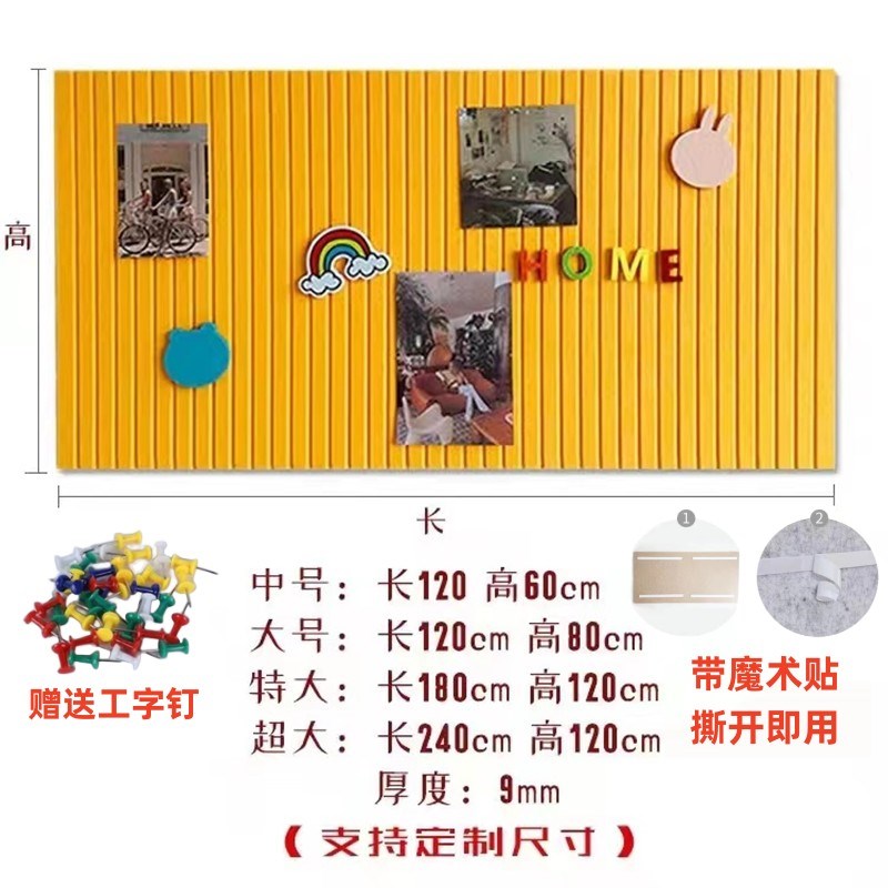 创意竖槽条纹毛毡墙贴软木板客厅照片墙班级文化墙贴宿舍墙面装饰