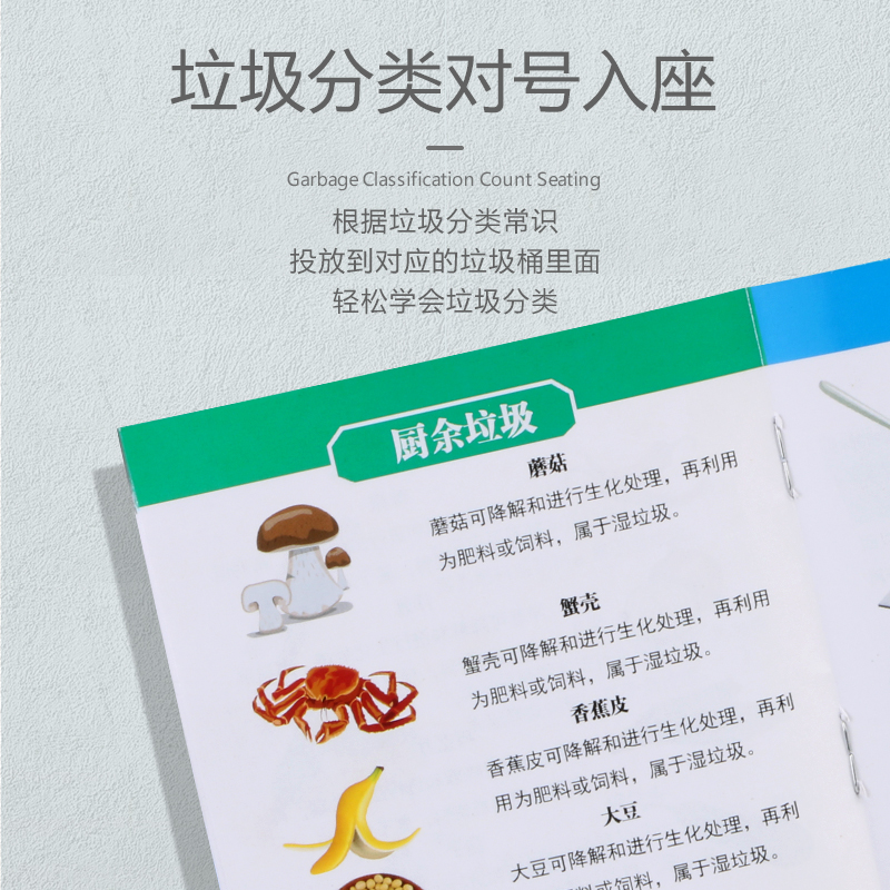 儿童垃圾分类大号全国版幼儿园垃圾桶车游戏卡片益智教具